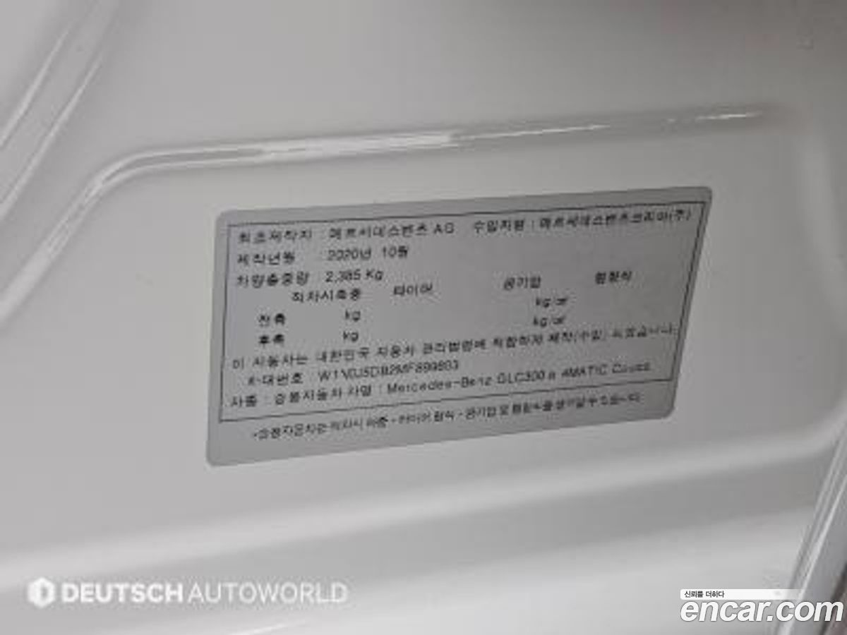 Mercedes-Benz GLC-Class