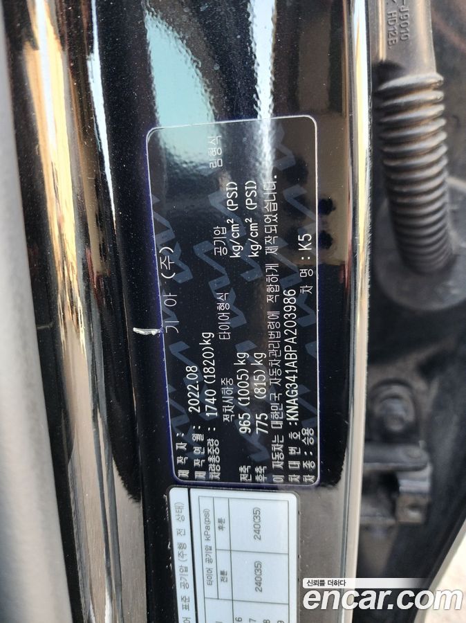 Kia K5 Mk3