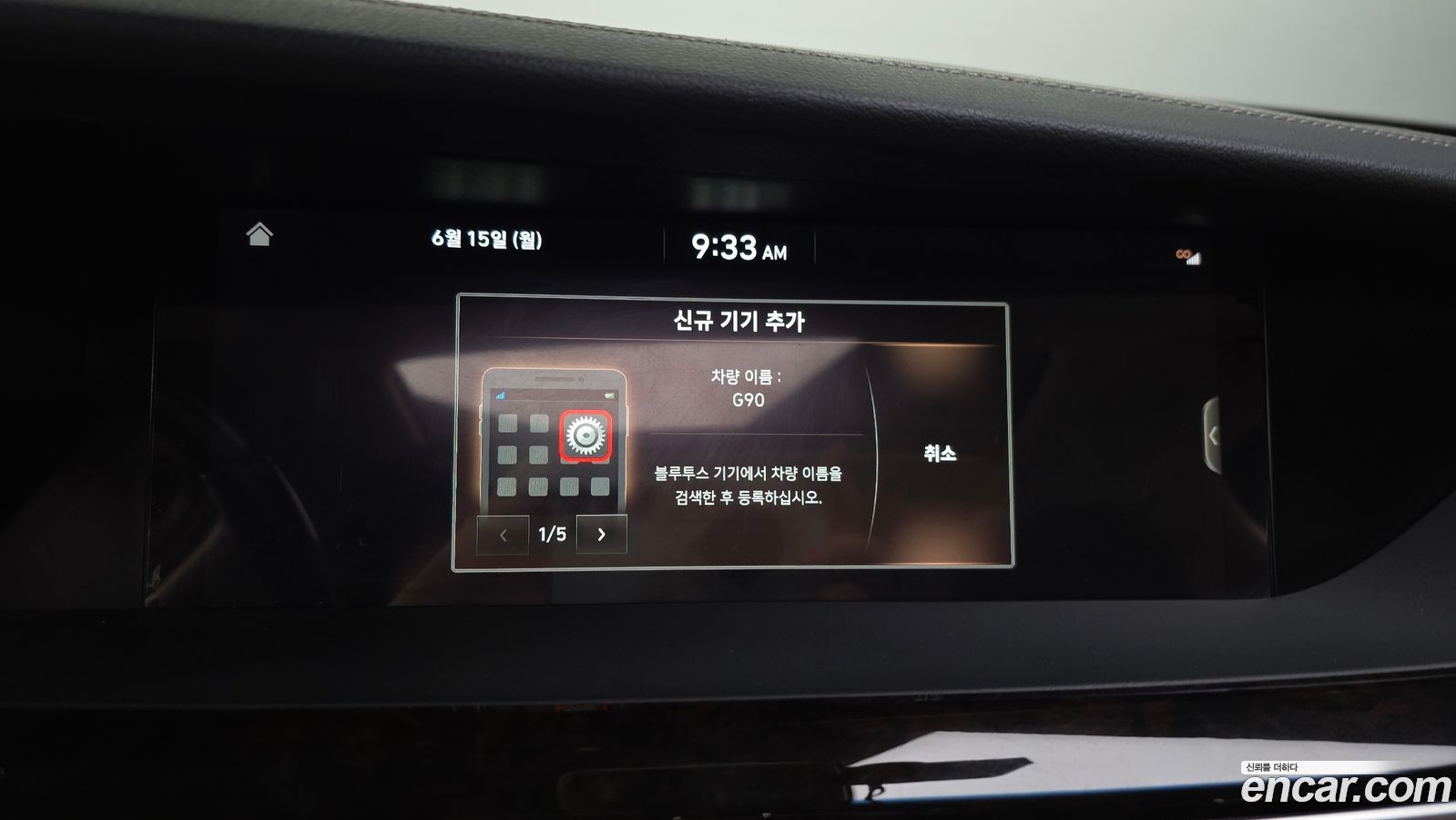 Genesis G90