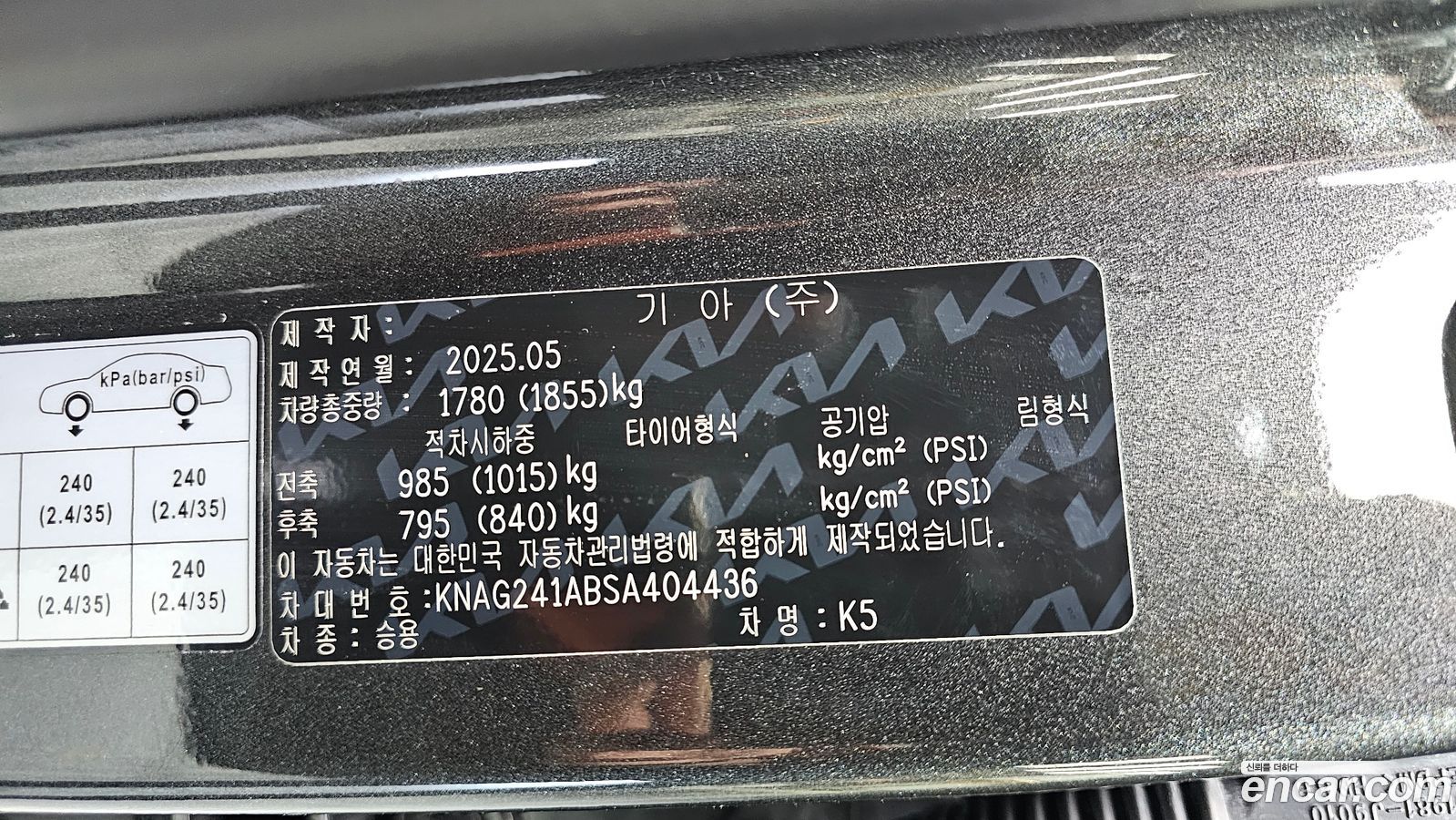 Kia K5 Mk3