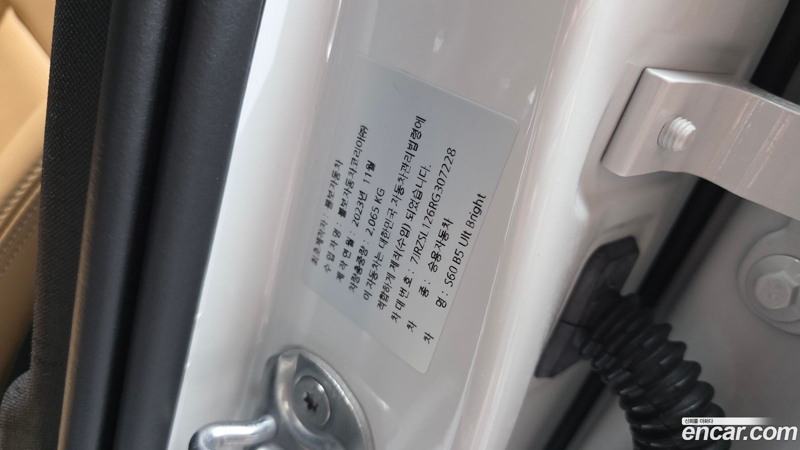 Volvo S60 Mk3