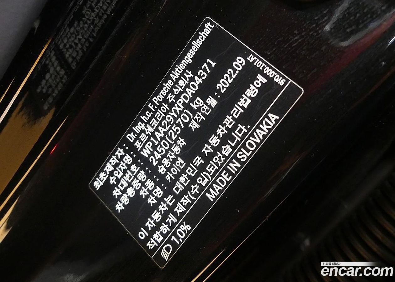 Porsche Cayenne
