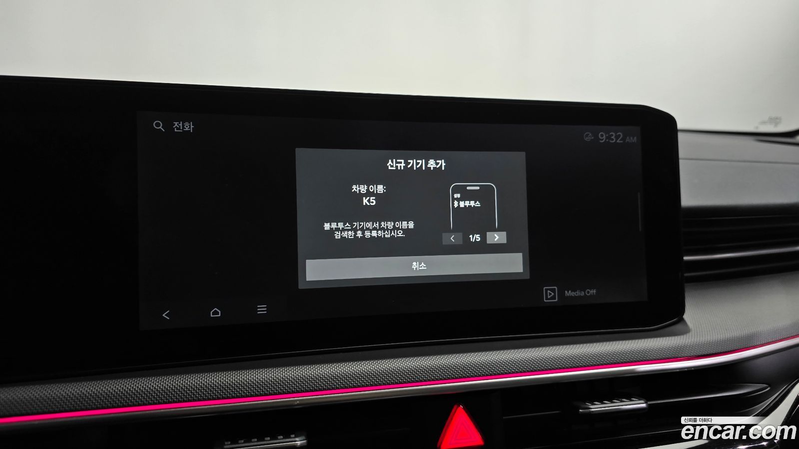 Kia K5 Mk3