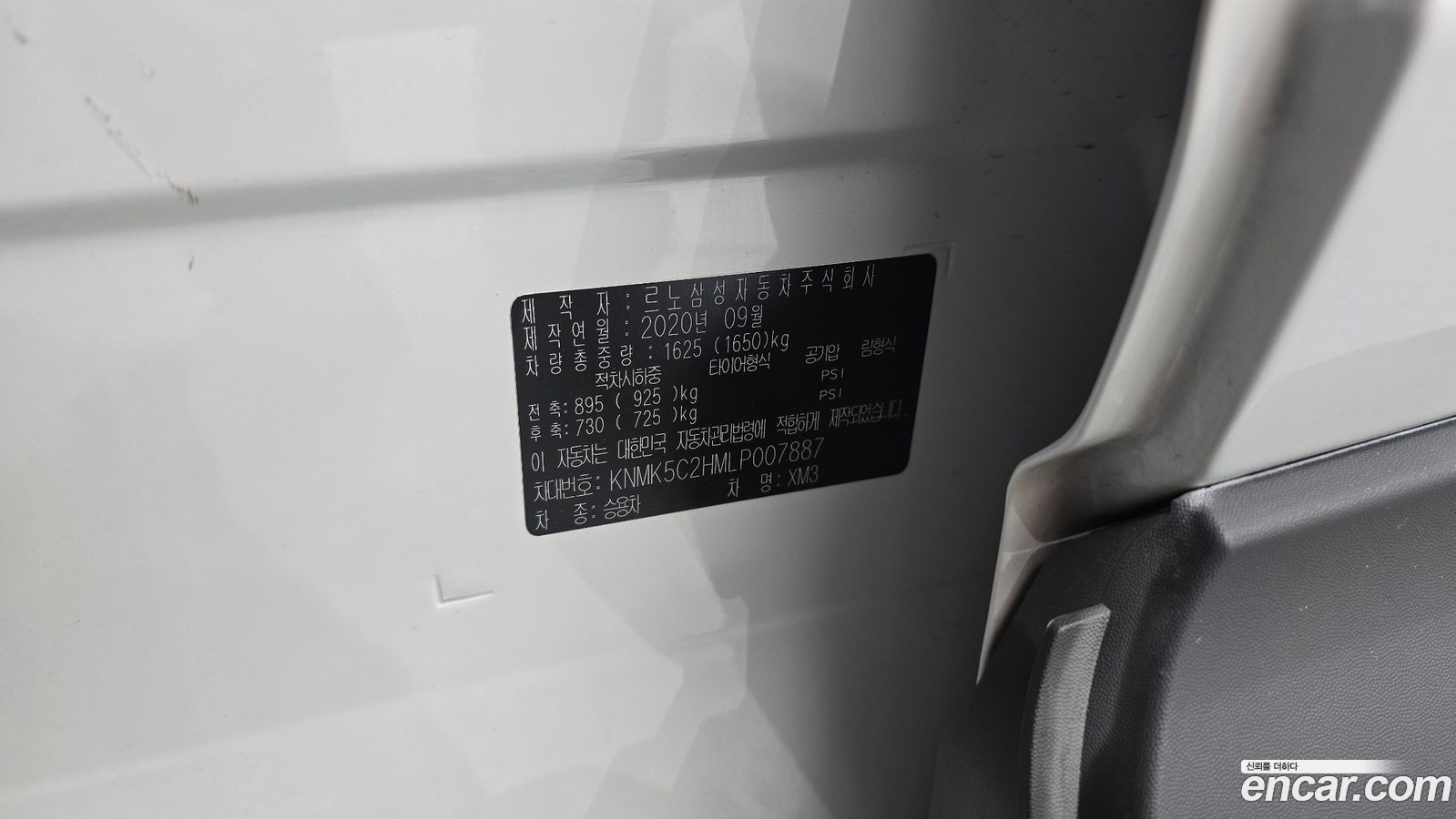 Renault-KoreaSamsung XM3