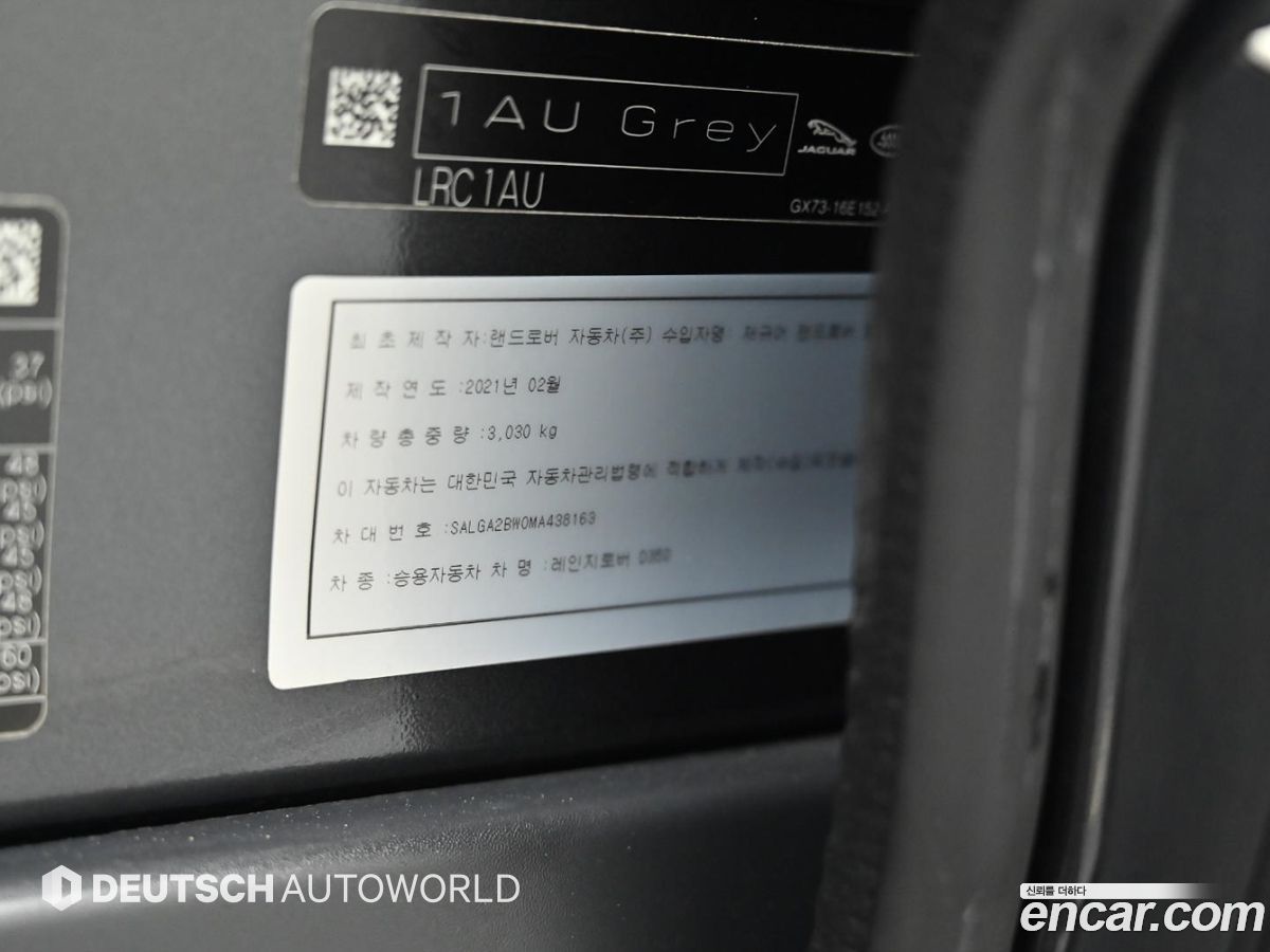 Land Rover Range Rover Mk4
