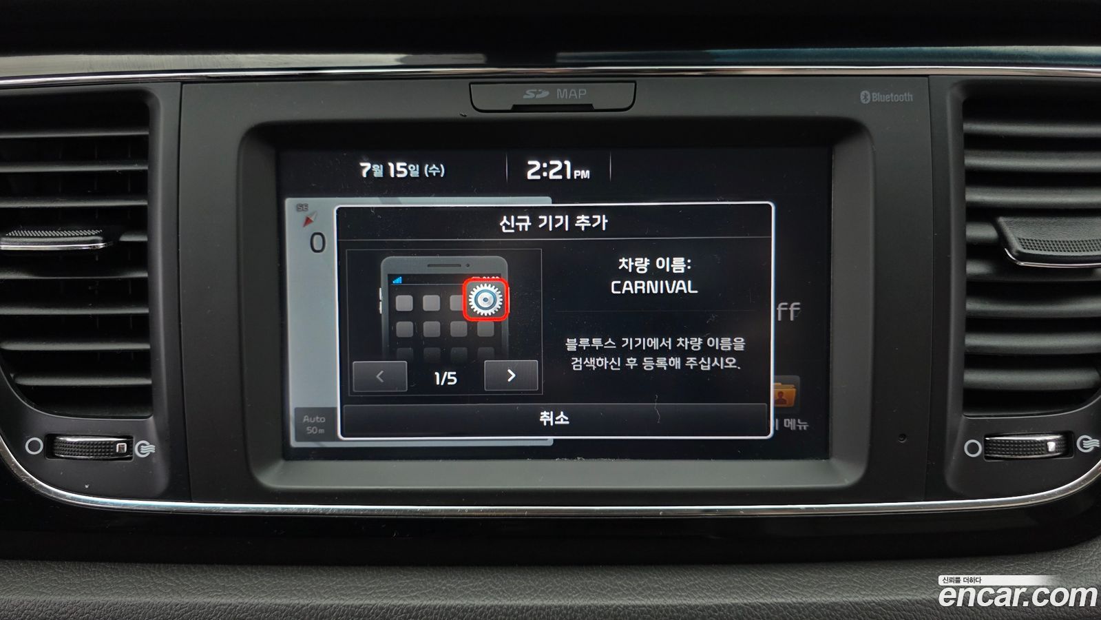 Kia Canival