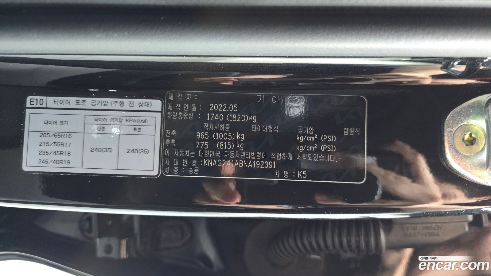 Kia K5 Mk3