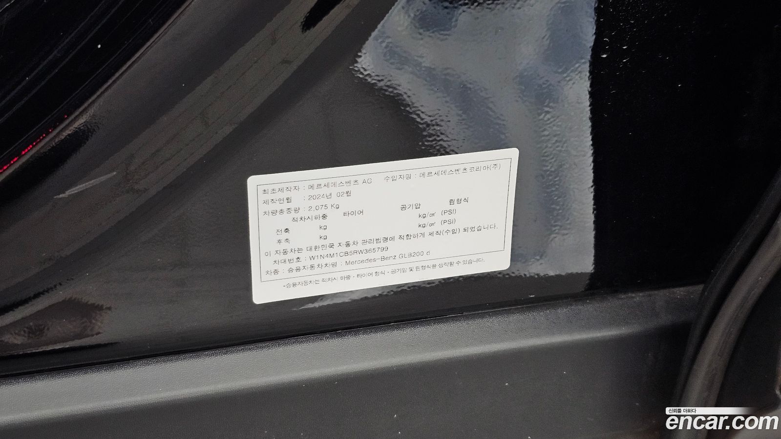 Mercedes-Benz GLB-Class