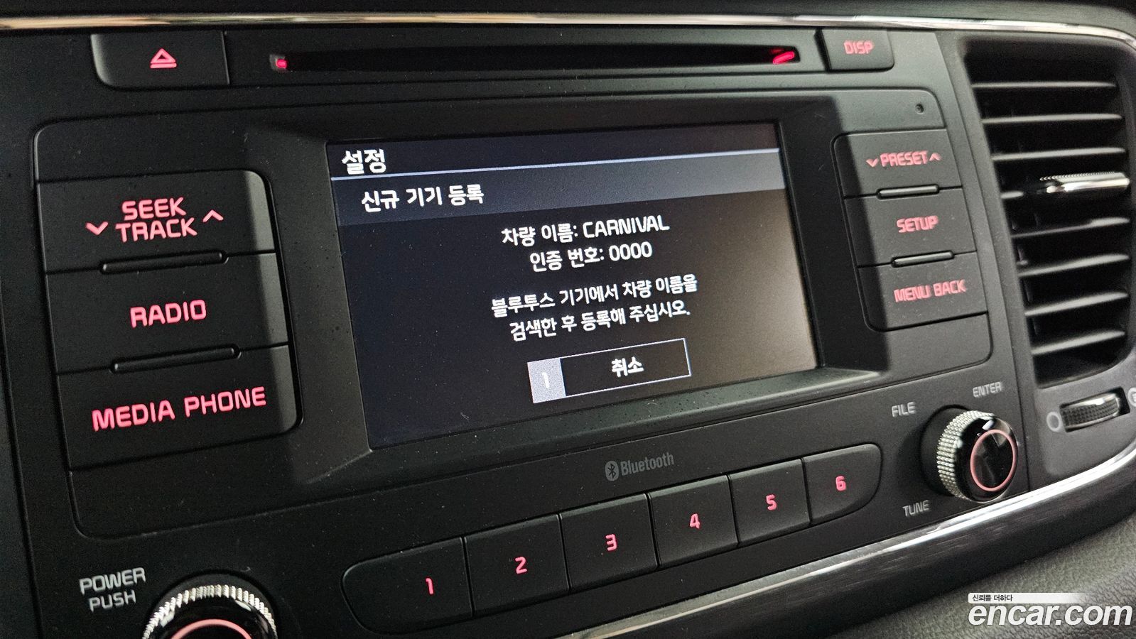 Kia Canival
