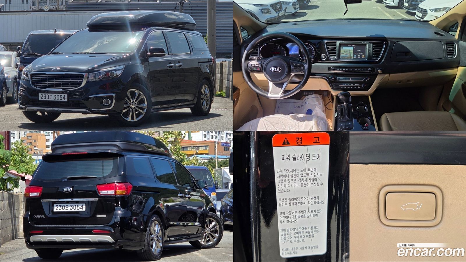 Kia Canival