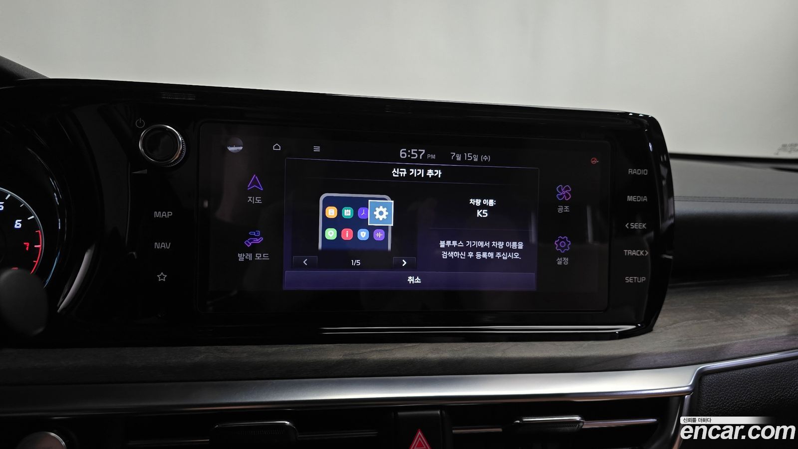 Kia K5 Mk3
