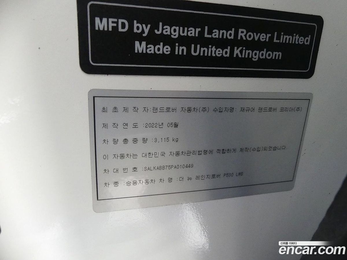 Land Rover Range Rover Mk5