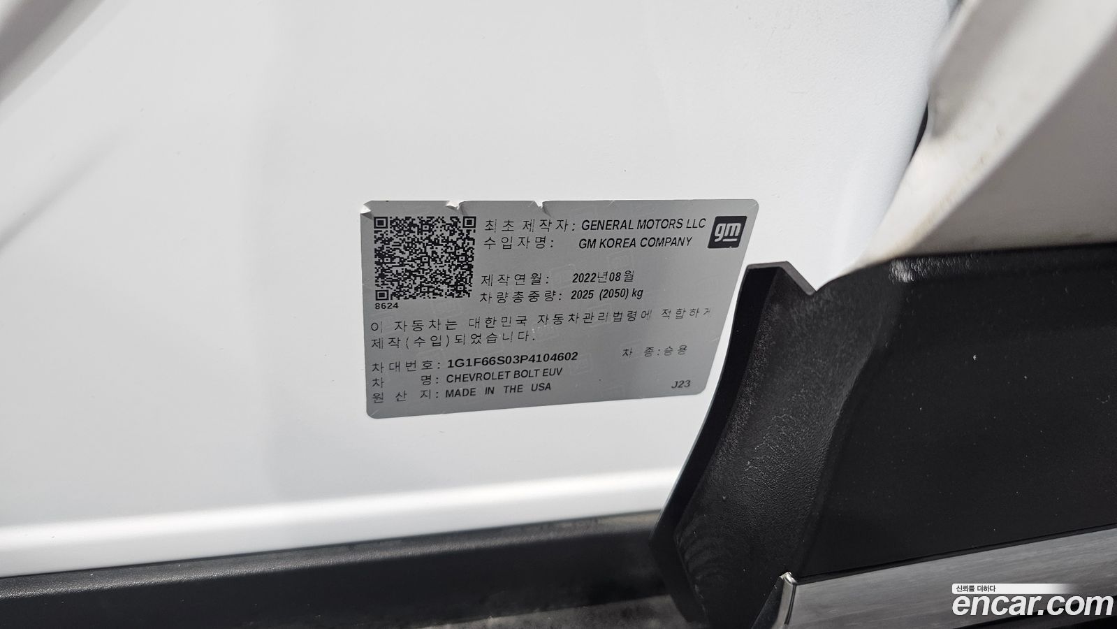ChevroletGMDaewoo 볼트 EUV