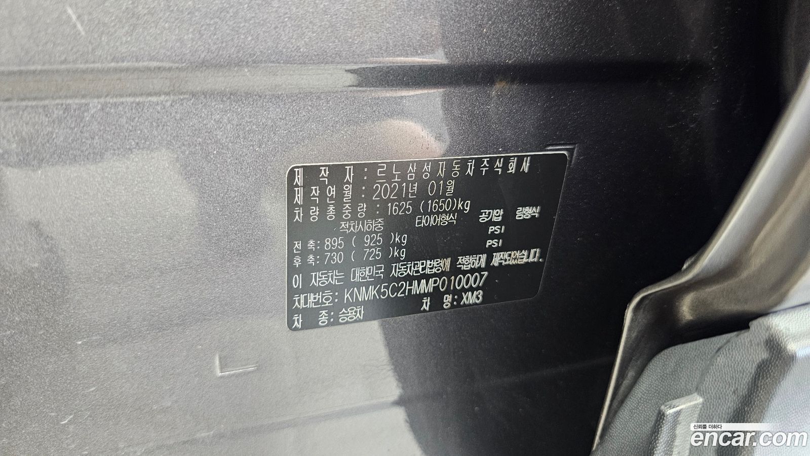 Renault-KoreaSamsung XM3