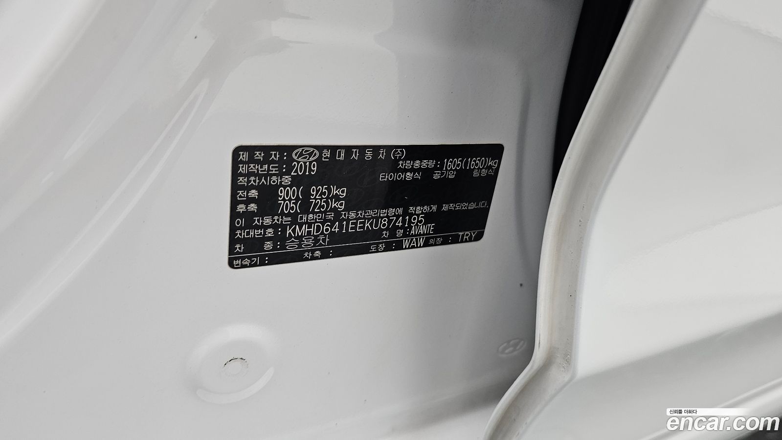 Hyundai AVANTE