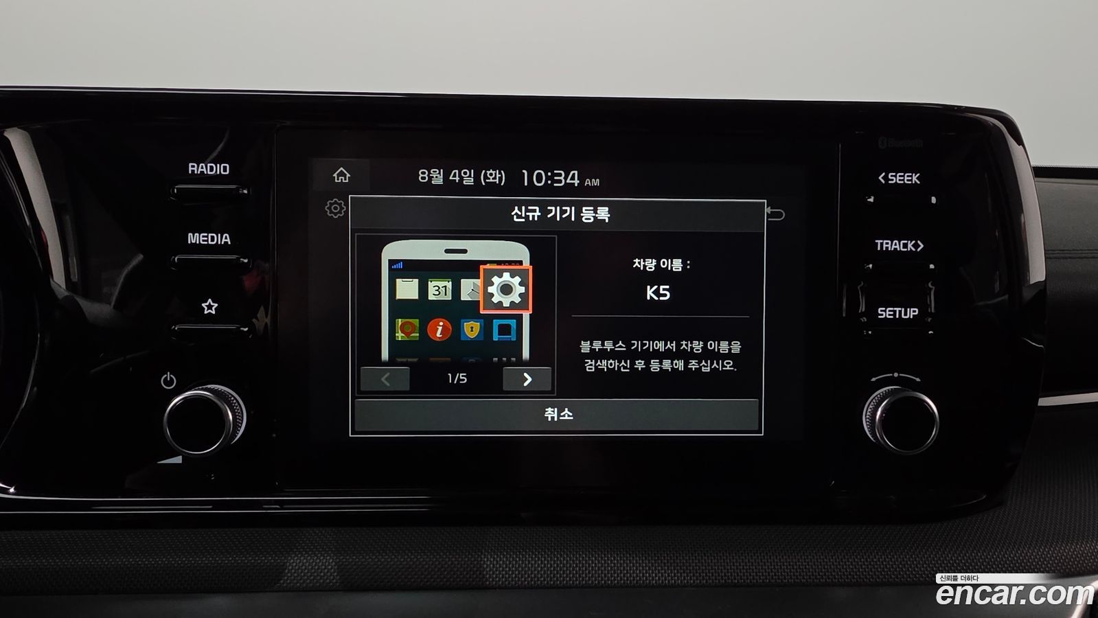 Kia K5 Mk3