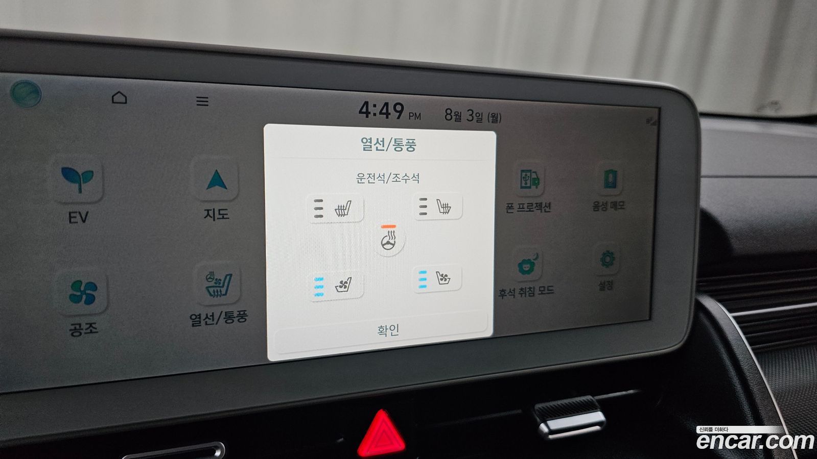 Hyundai Ioniq5