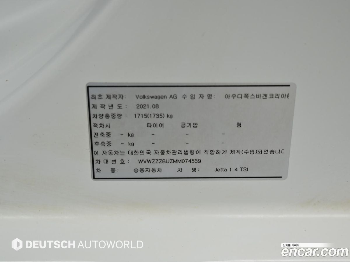 Volkswagen Jetta Mk7