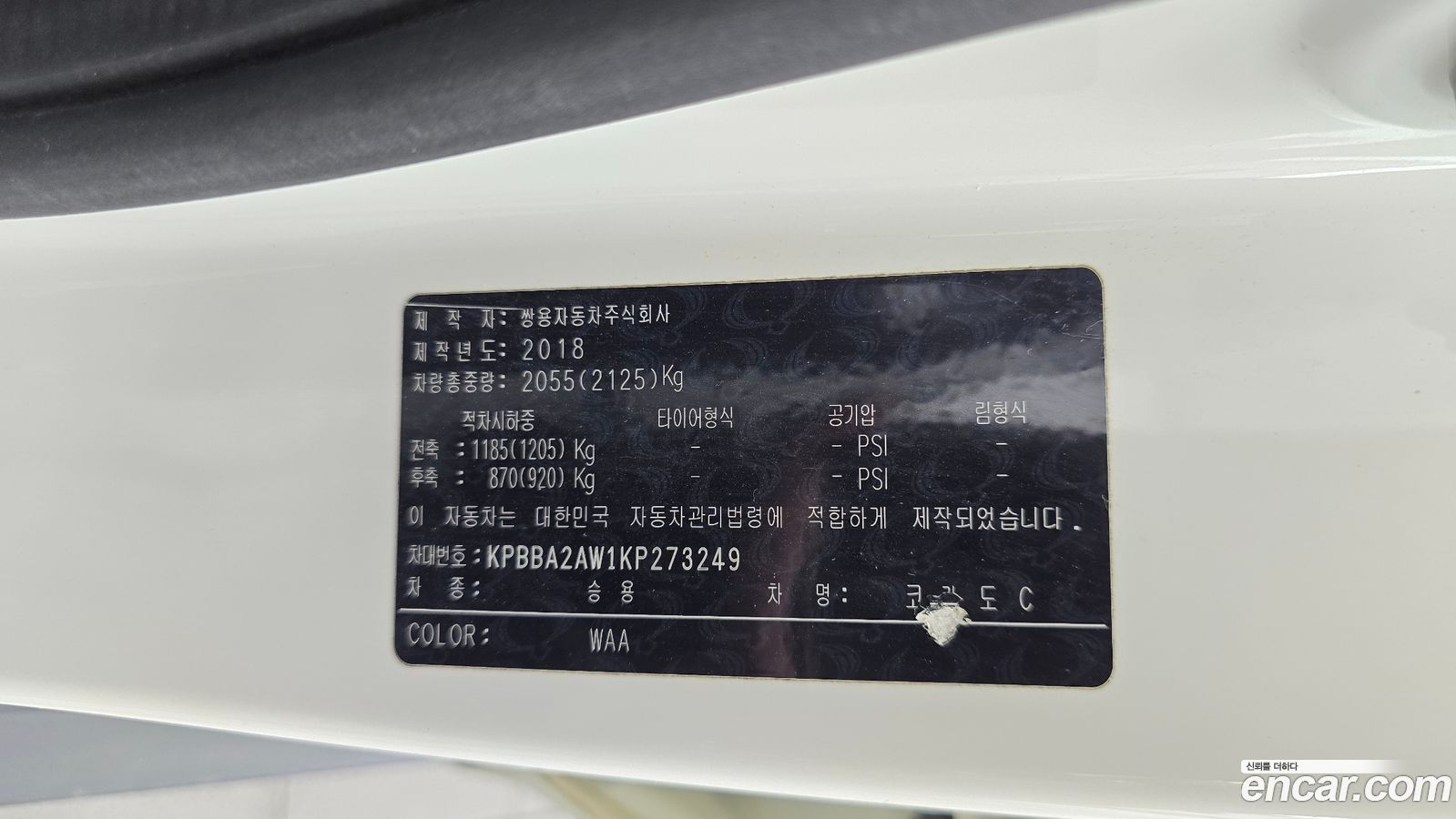 KG_Mobility_Ssangyong KORANDO