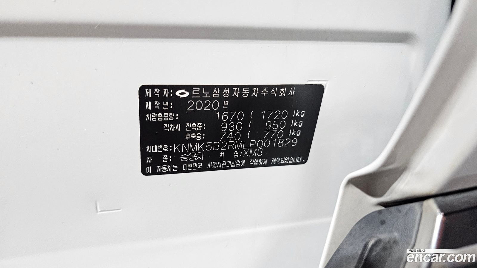 Renault-KoreaSamsung XM3