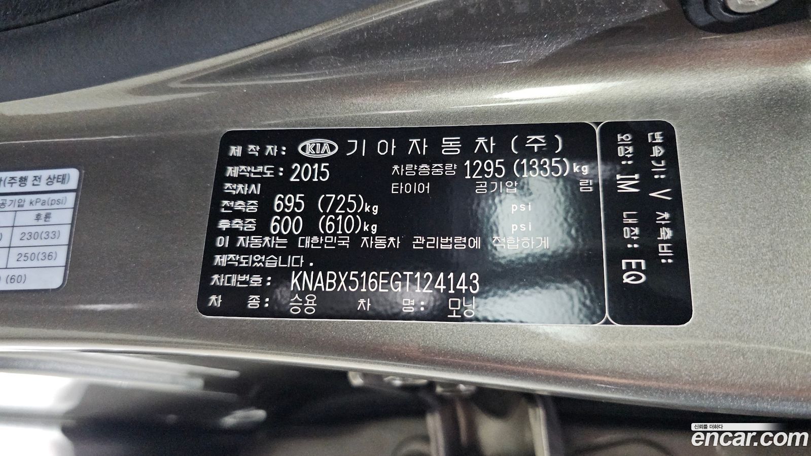 Kia morning