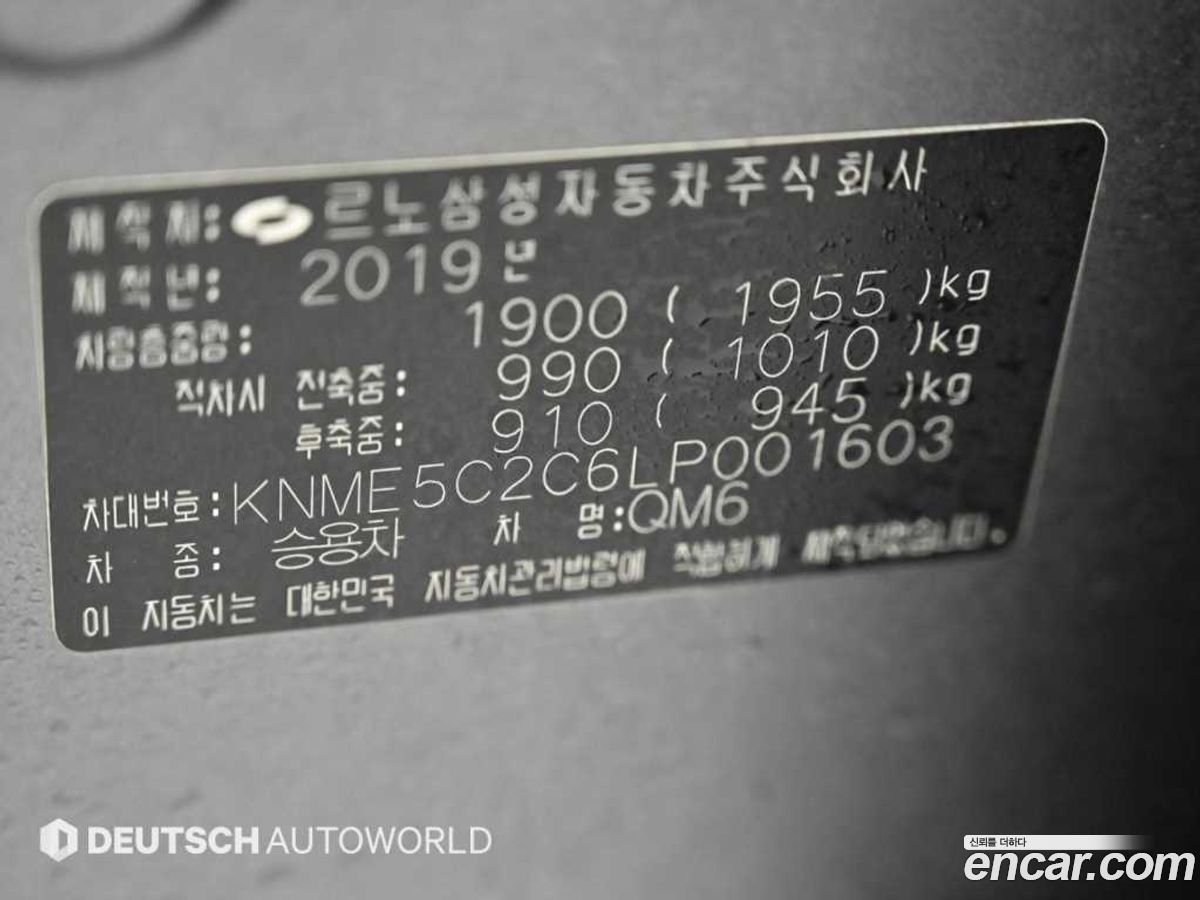 Renault-KoreaSamsung QM6