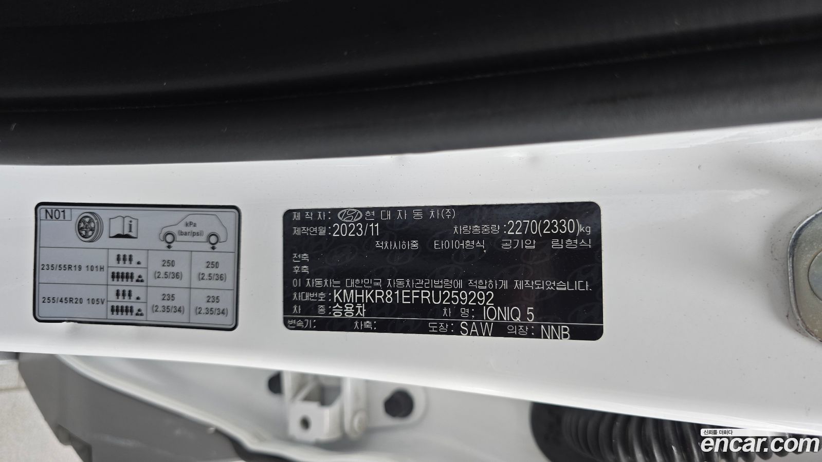 Hyundai Ioniq5