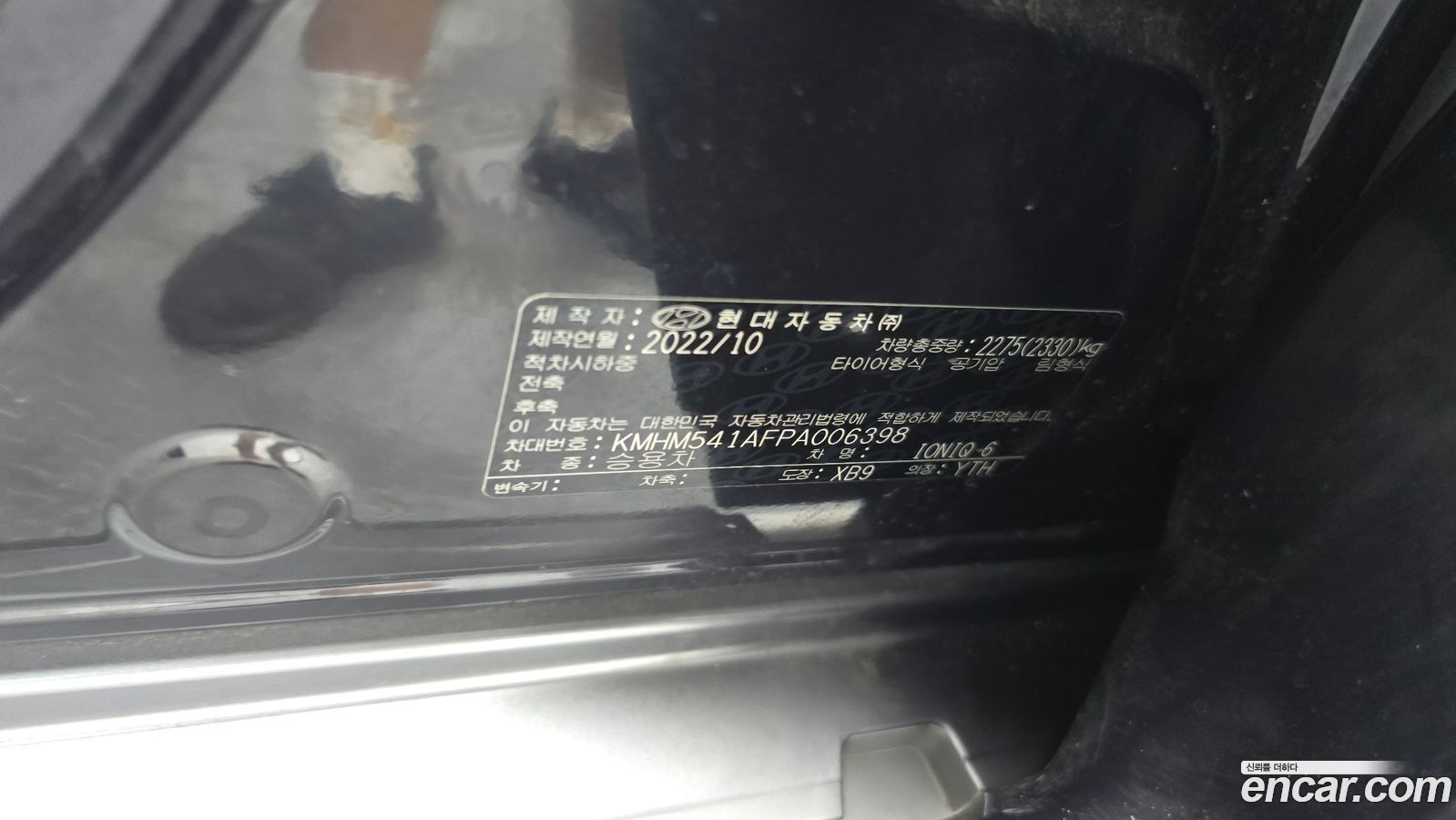 Hyundai Ioniq6