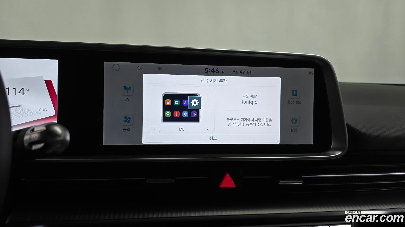 Hyundai Ioniq6