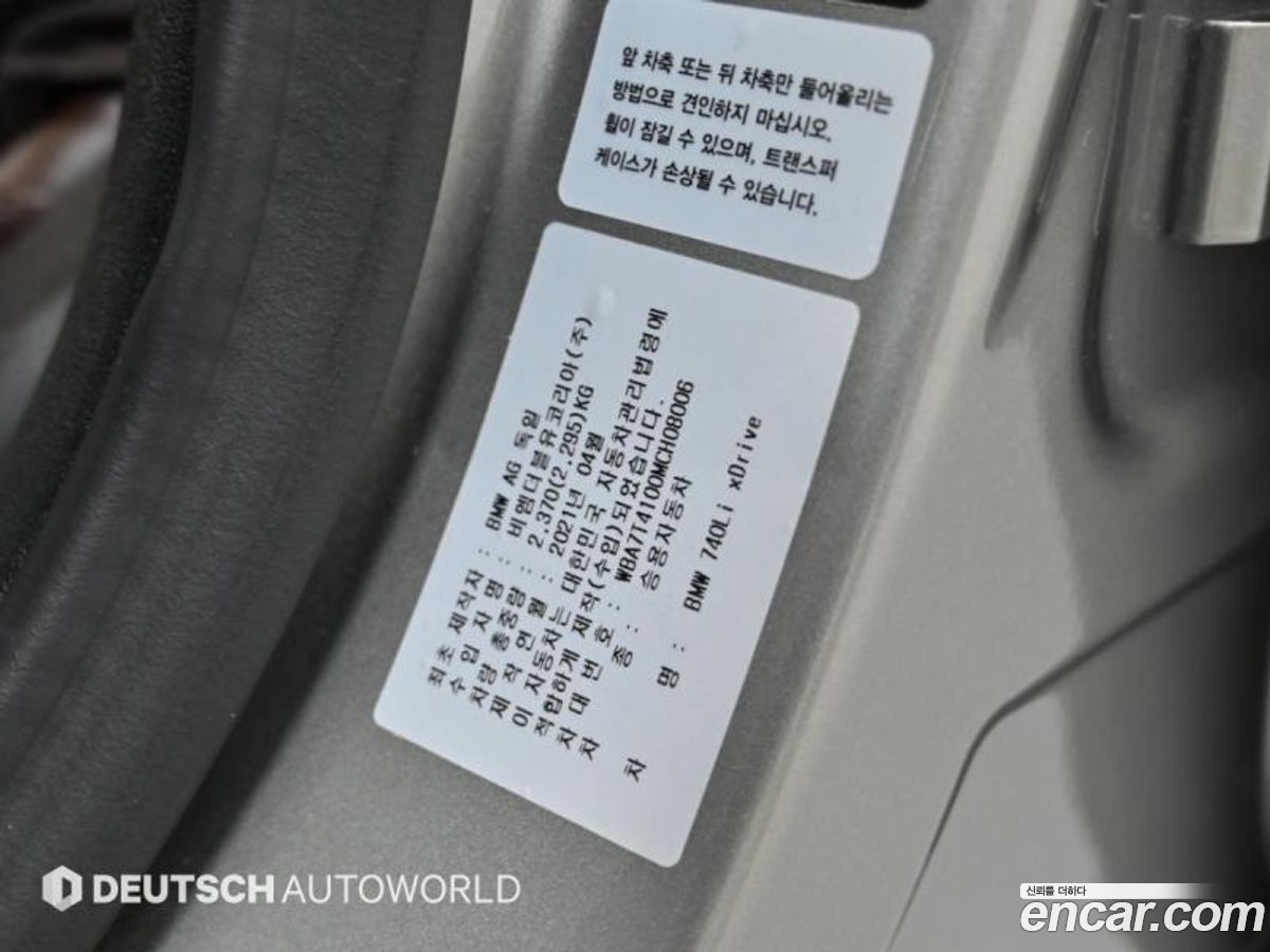 BMW 7-Series