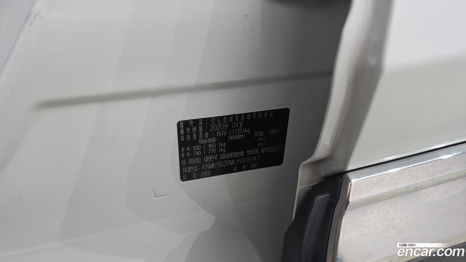 Renault-KoreaSamsung XM3