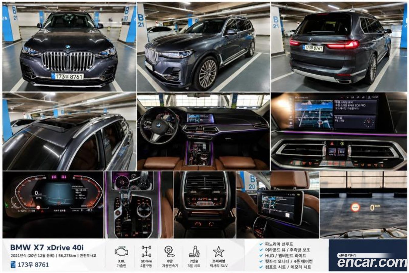 BMW X7