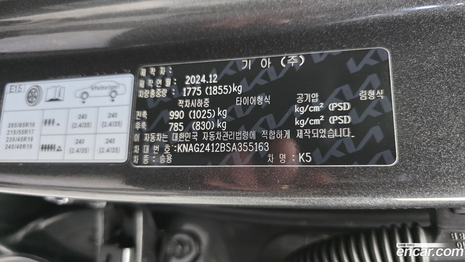 Kia K5 Mk3