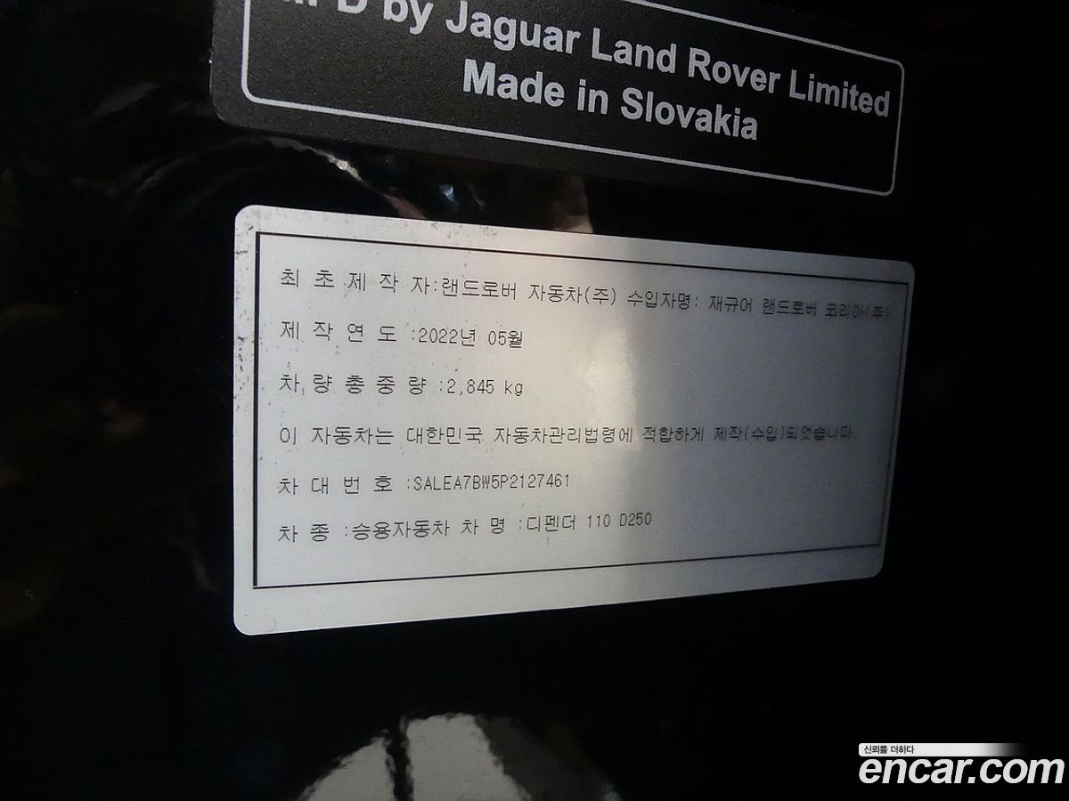 Land Rover Defender