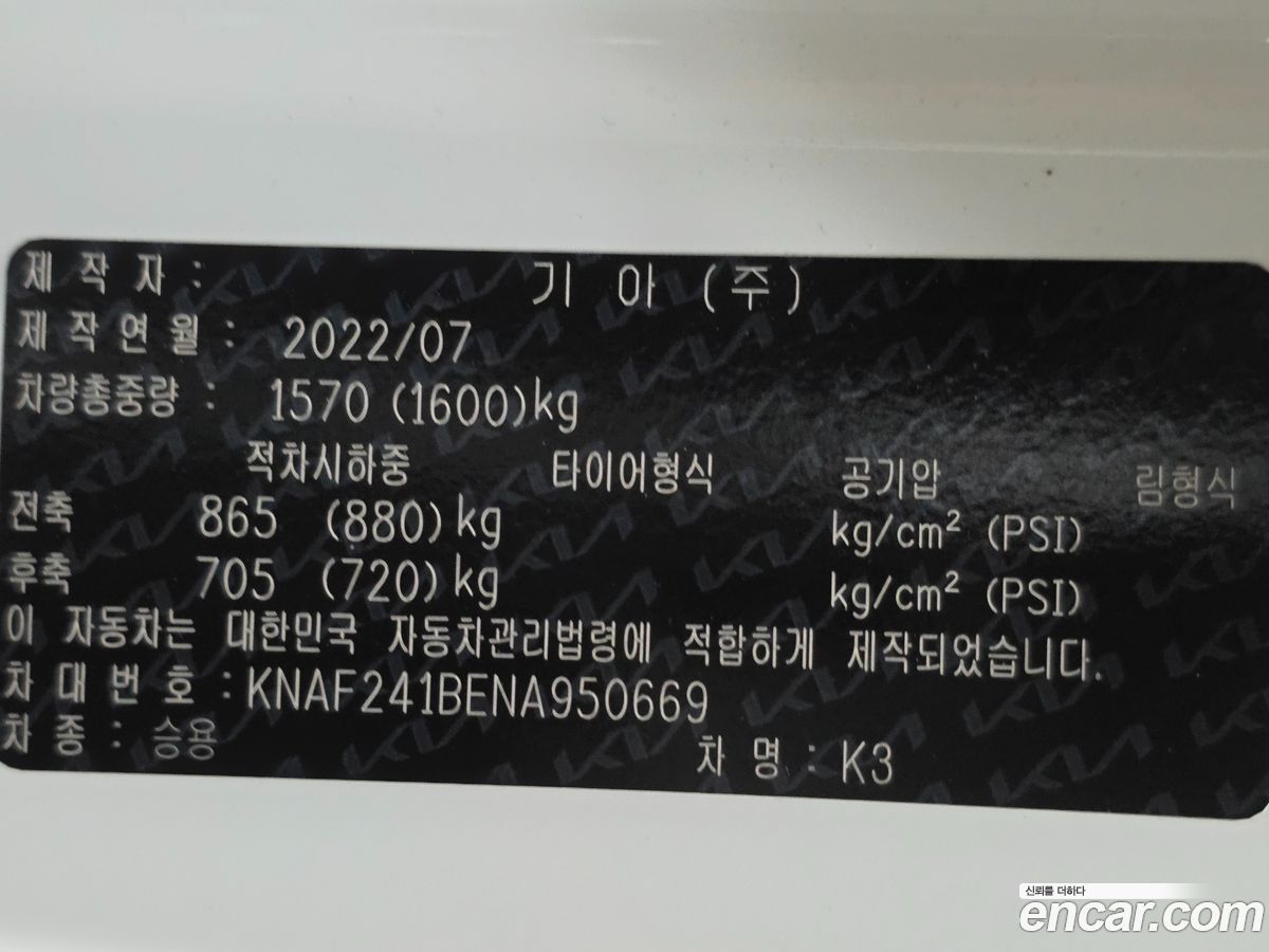 Kia K3 Mk2