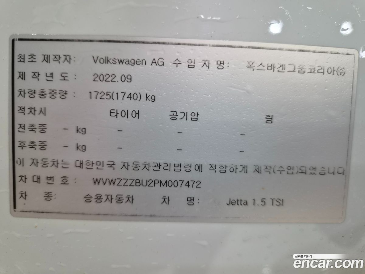 Volkswagen Jetta Mk7