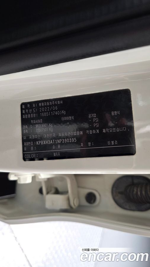 KG_Mobility_Ssangyong TIBOLI