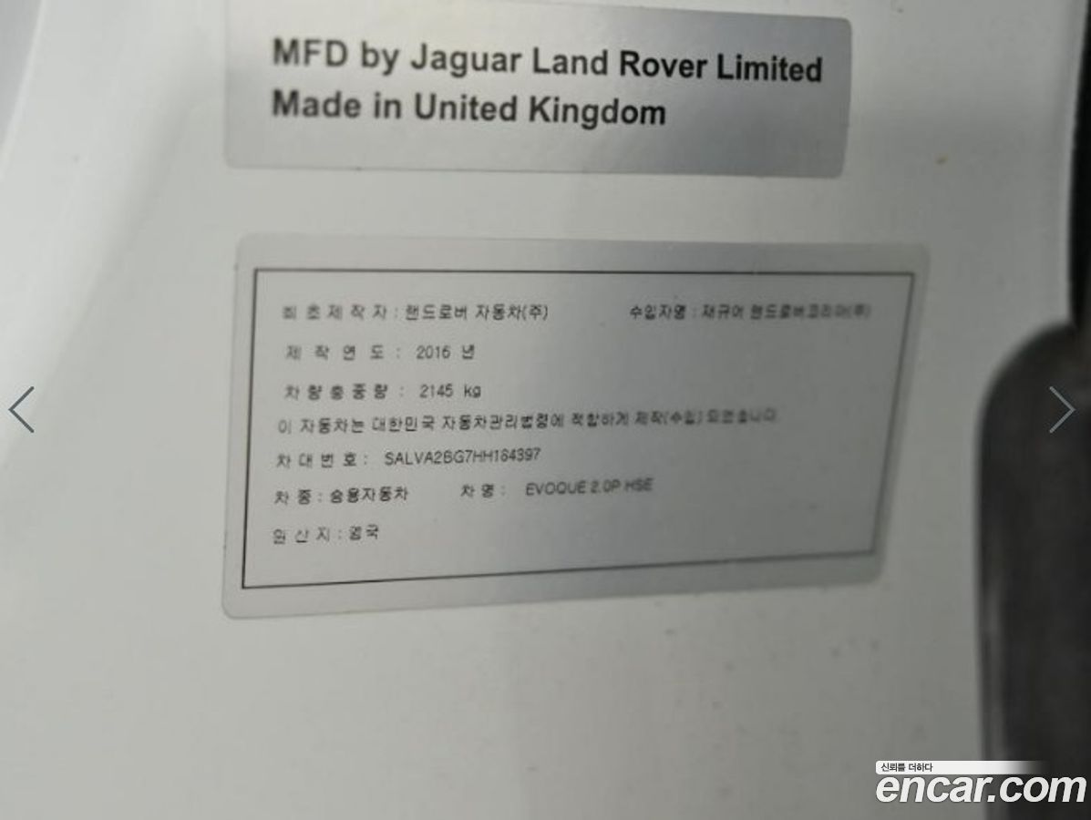 Land Rover Range Rover Evoque