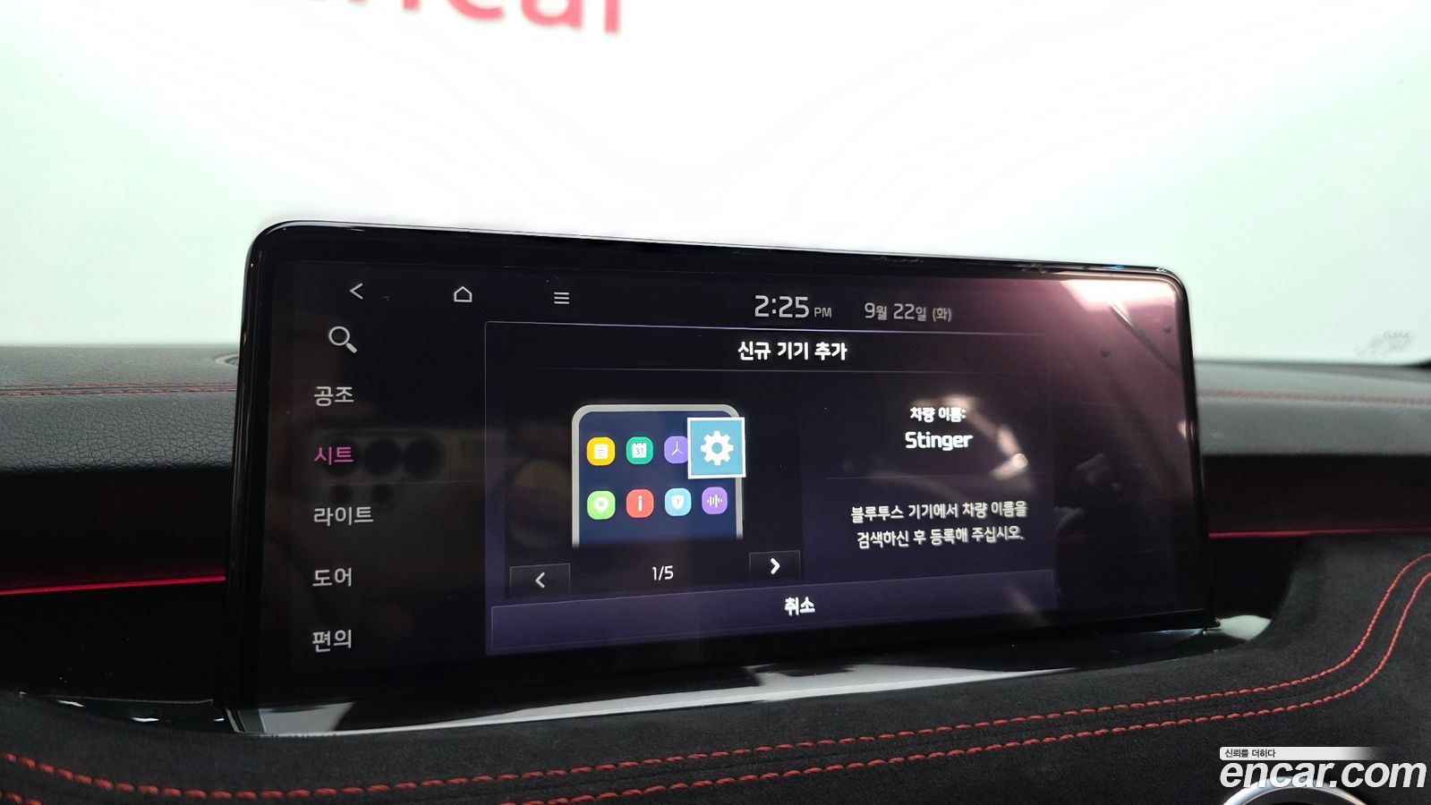 Kia Stinger