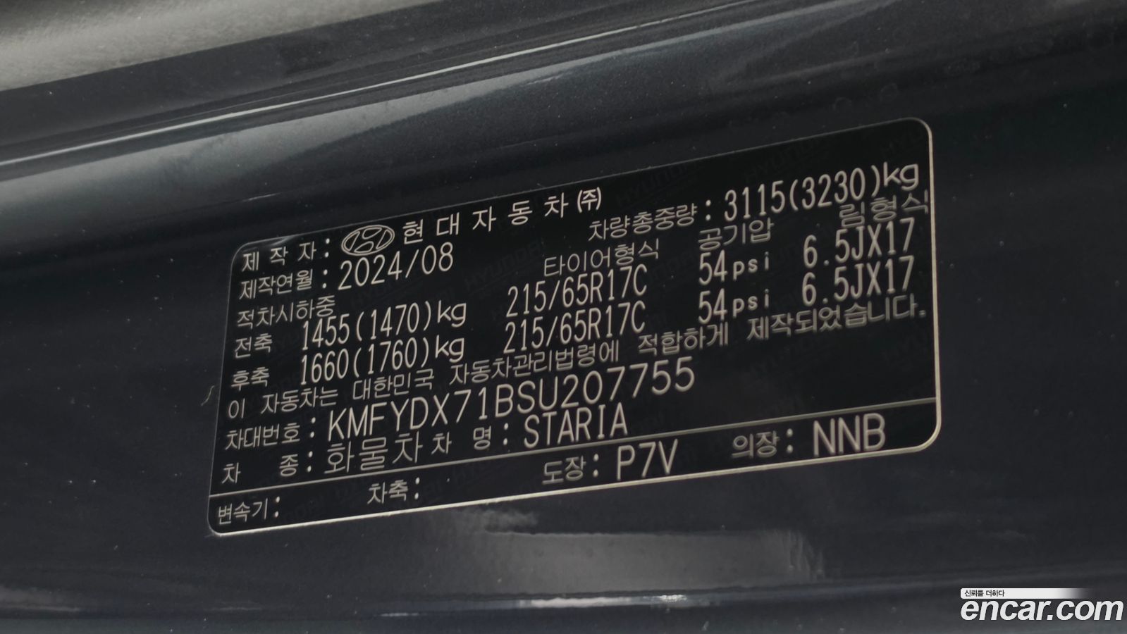 Hyundai Staria