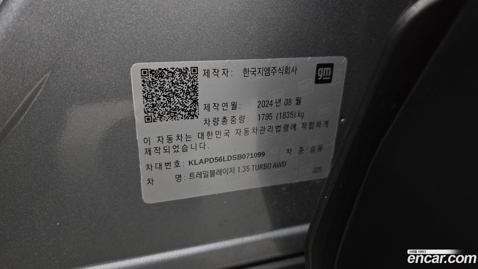 ChevroletGMDaewoo Trailblazer