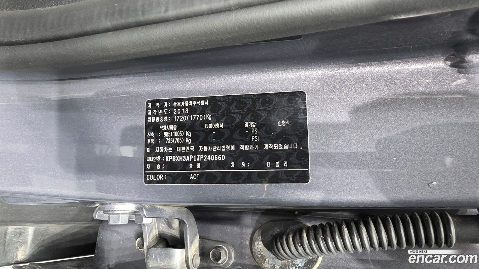 KG_Mobility_Ssangyong TIBOLI