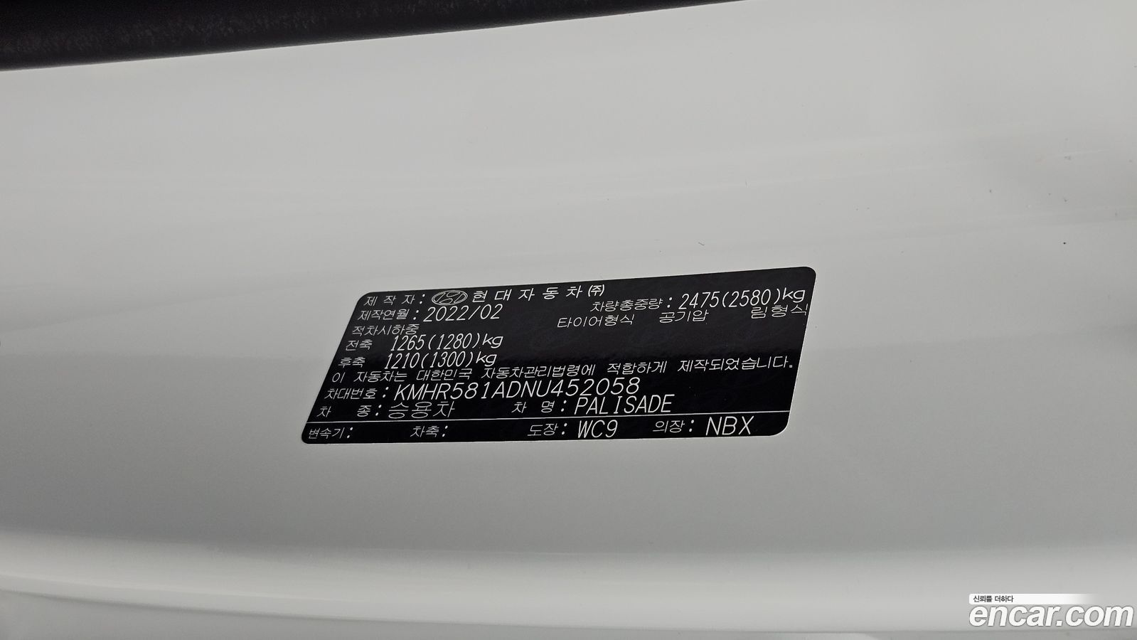 Hyundai Palisade