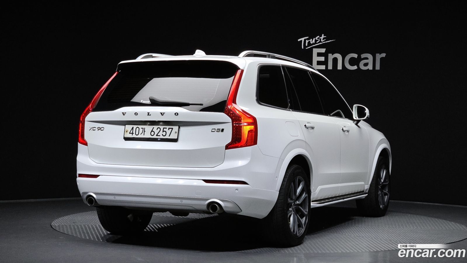 Volvo XC90 Mk2