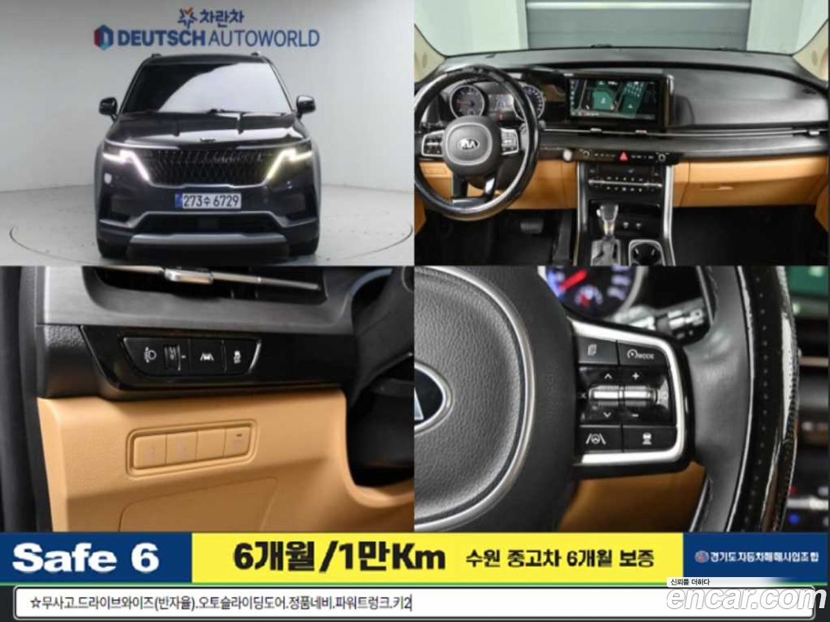 Kia Canival Mk4
