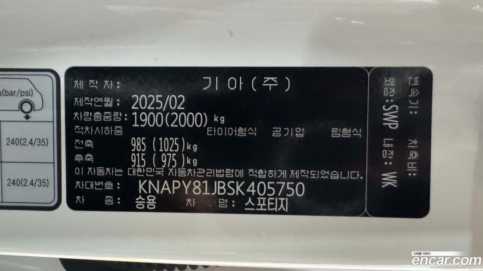 Kia Sportage Mk5