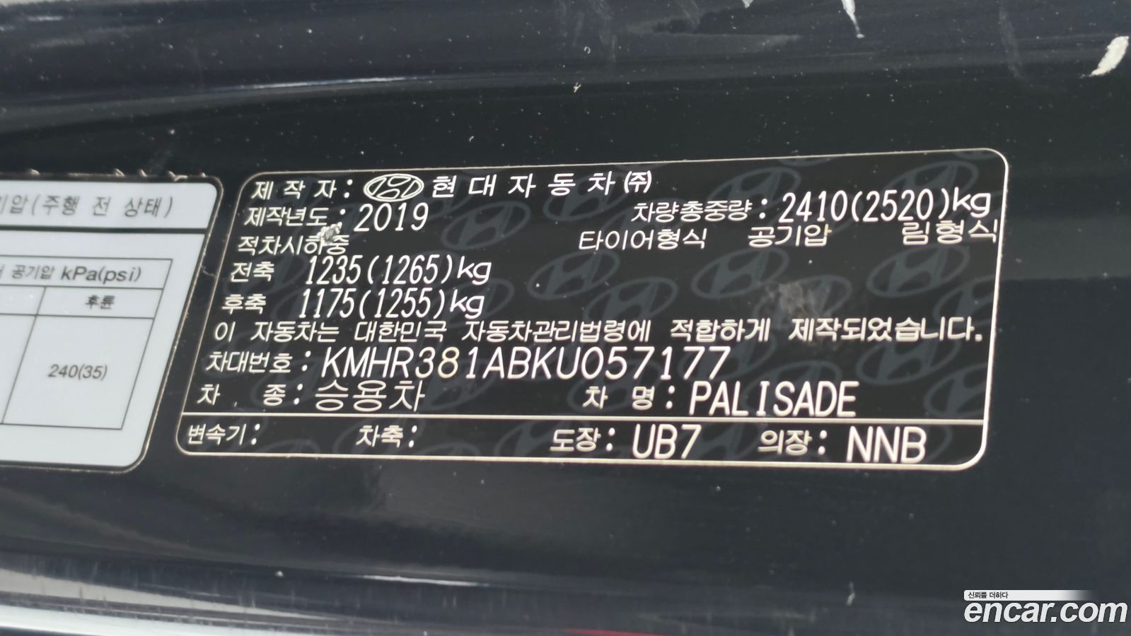 Hyundai Palisade