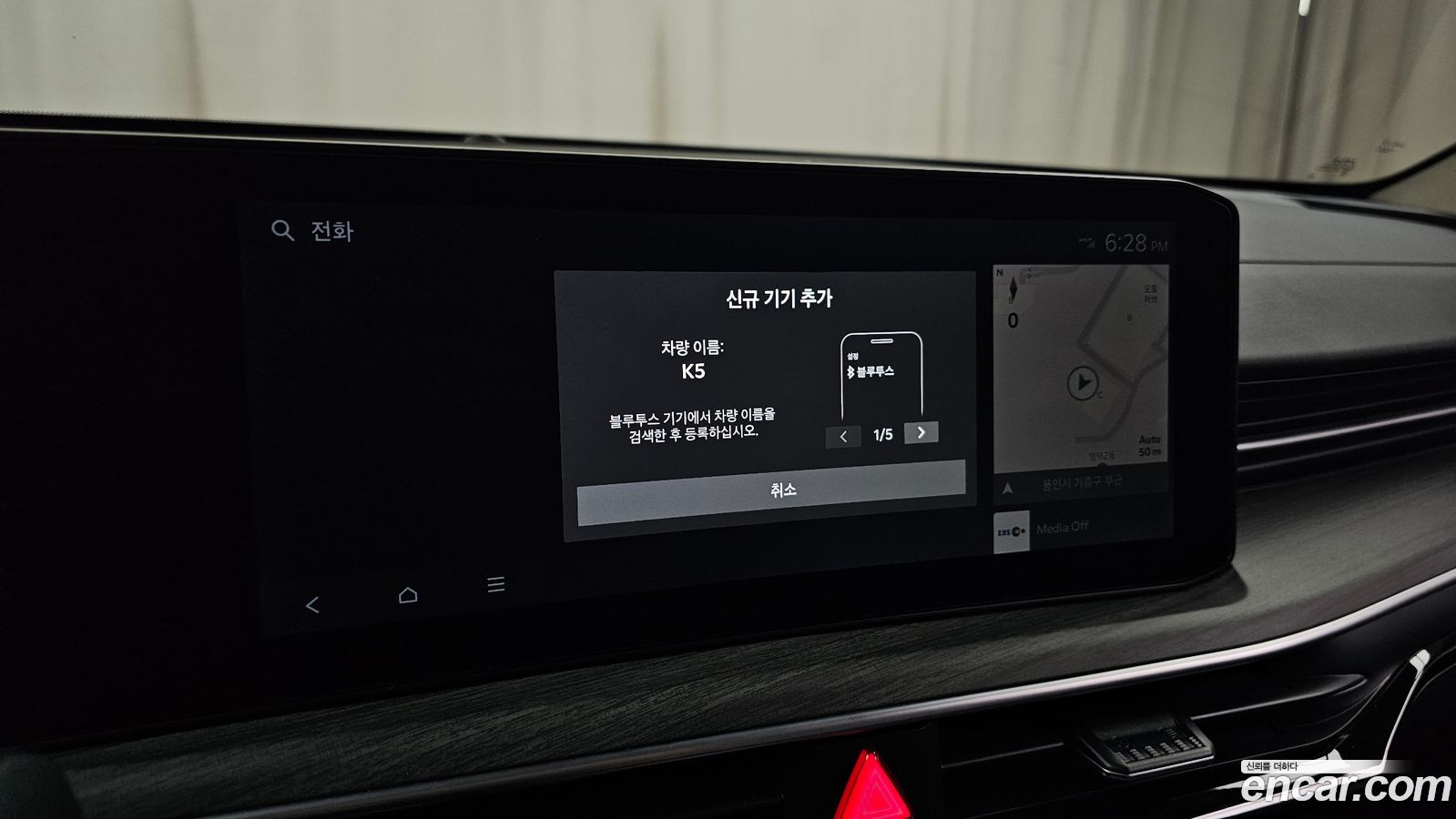 Kia K5 Mk3