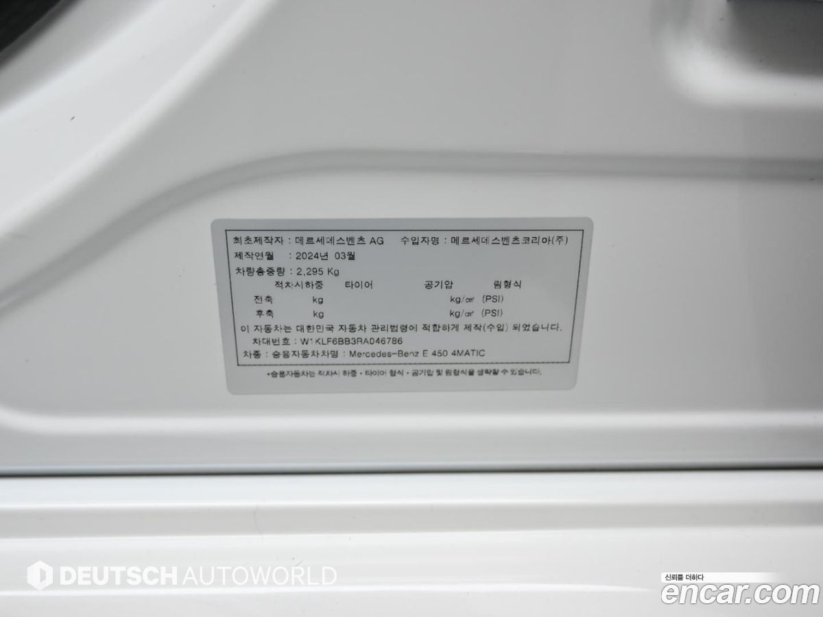 Mercedes-Benz E-Class