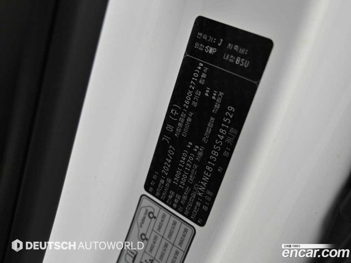 Kia Canival Mk4